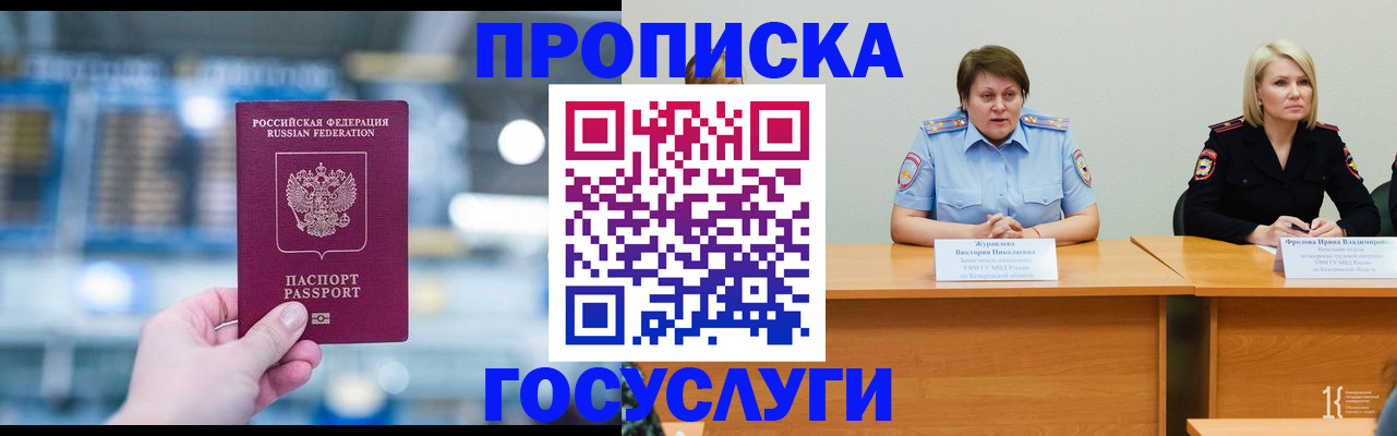 прописка в Верхнем Тагиле