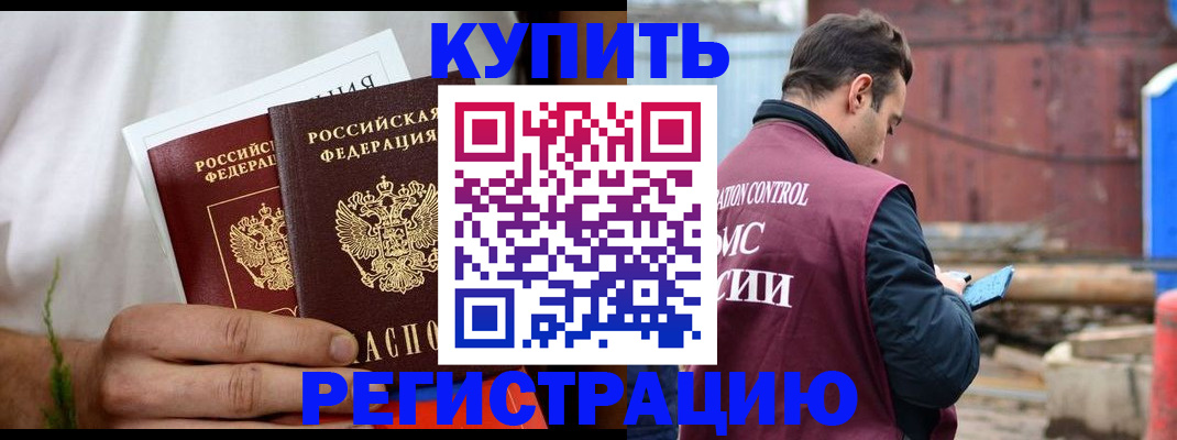 временная регистрация недорого в Верхнем Тагиле